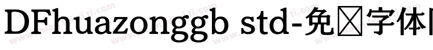 DFhuazonggb std字体转换